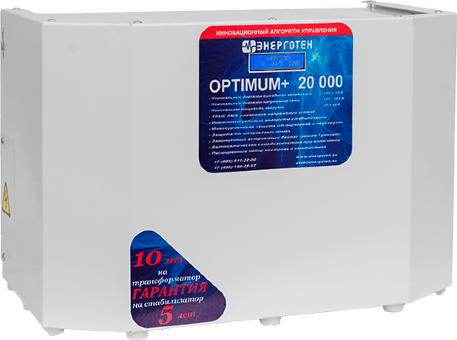 Стабилизатор Энерготех OPTIMUM+ 20000(HV)