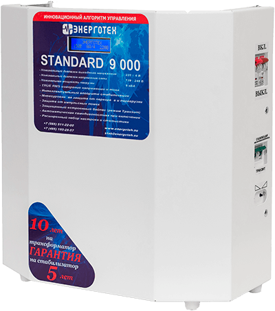 Энерготех STANDARD 9000(HV) Энерготех STANDARD 9000(HV)